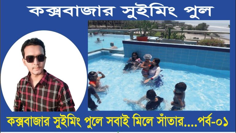 Enjoying Swimming in Cox's Bazar Tour Part 01